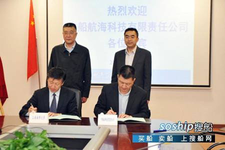 中船航海与上海海事大学签署战略合作协议
