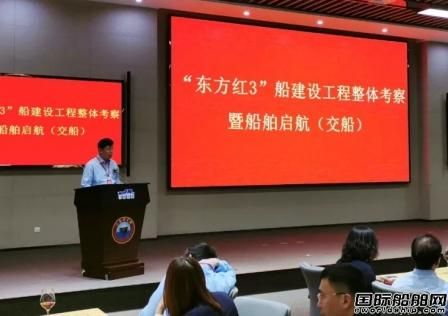 江南造船交付全球最大静音科考船“东方红3”号