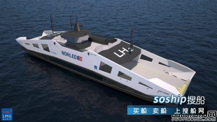 Norled订造全球首艘氢动力车客渡船