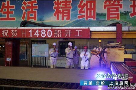 外高桥造船为福茂集团建造一艘21万吨散货船开工
