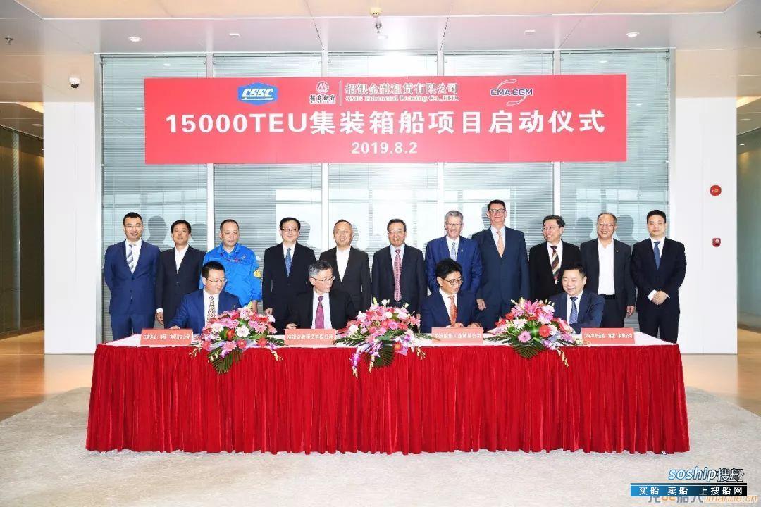 达飞海运15000TEU集装箱船项目在江南造船启动