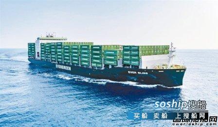 长荣海运确认订造11艘23000TEU超大型箱船
