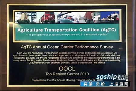 东方海外获美国农业运输联盟2019年度最佳航运商大奖