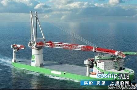 台船投资风电合资公司欲订造大型浮式起重船