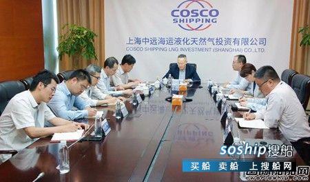 中远海运能源宣布上海LNG董事长调整决定