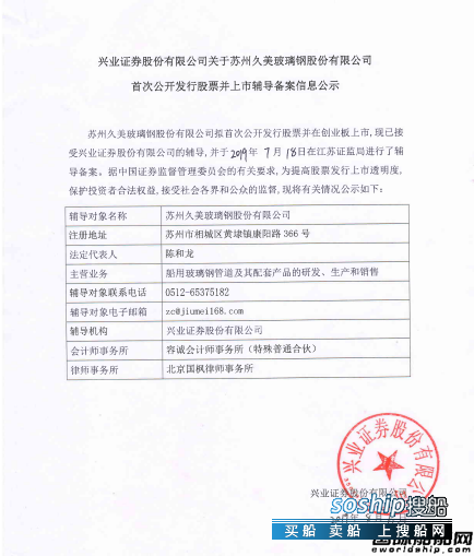 久美股份欲冲击创业板，应收账款太高成隐患