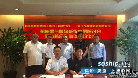 海德威与招商工业友联船厂战略合作