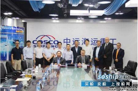 瓦锡兰与中远海运重工签署废气净化系统合作备忘录