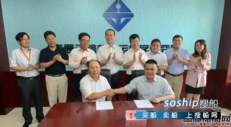 海兰信与水运院签署智能航运战略合作协议