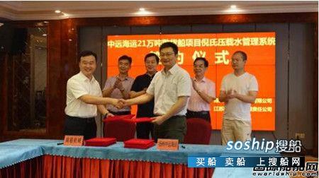 南极机械与扬州中远海运重工合作中远海运压载水系统项目