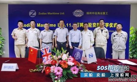 扬州中远海运重工两日内连交两船