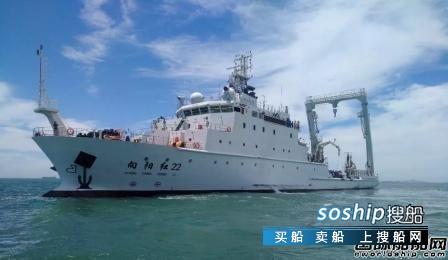 武船集团“向阳红22”完成重大节点