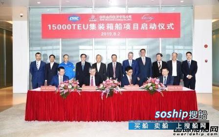 江南造船5艘15000TEU集装箱船项目正式启动