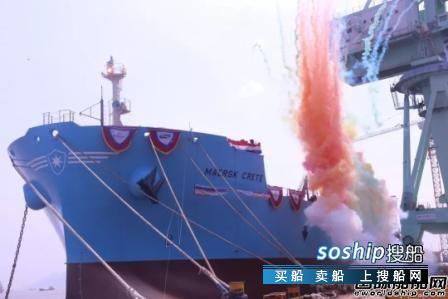 宁波三星重工交付马士基油轮1艘MR2成品油船
