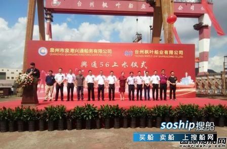 枫叶船业建造7500吨双相不锈钢化学品船下水