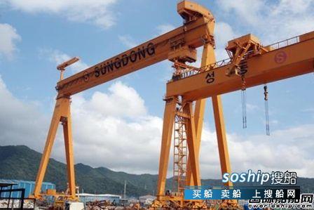 第四次出售？城东造船为避免破产清算将再次尝试出售