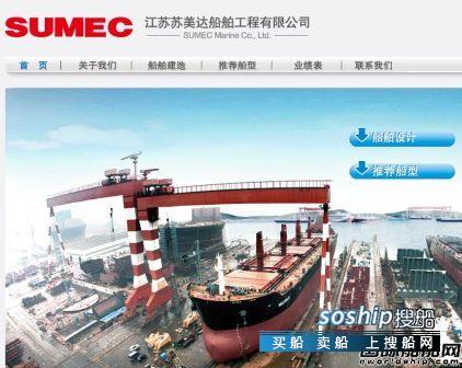 1.59亿元止损！苏美达船舶2艘船“撤单”