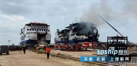 印尼船厂滚装船爆炸至少3人死亡9人受伤