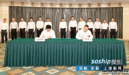 中船重工与上海签署战略合作协议