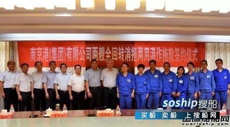 镇江船厂接获南京港轮驳两艘拖轮订单