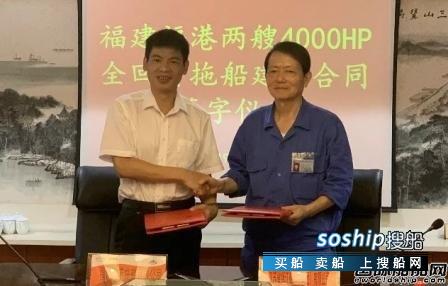 镇江船厂又签订两艘4000马力拖轮订单