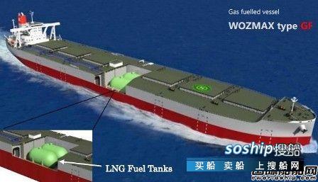 川崎汽船LNG动力矿砂船设计获DNV GL原则性批准