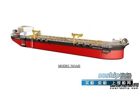 MODEC推出两款下一代FPSO设计