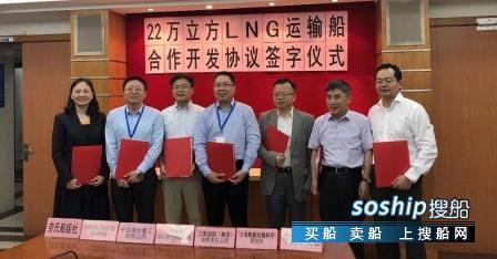 中国船企联手合作开发22万立方LNG船协议