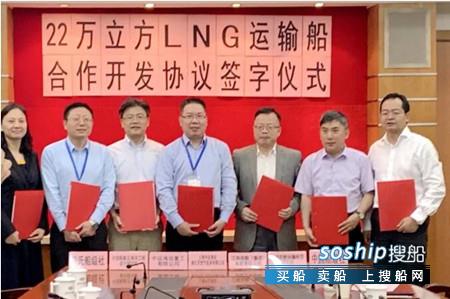 22万方MARKⅢ薄膜型LNG船合作开发项目启动