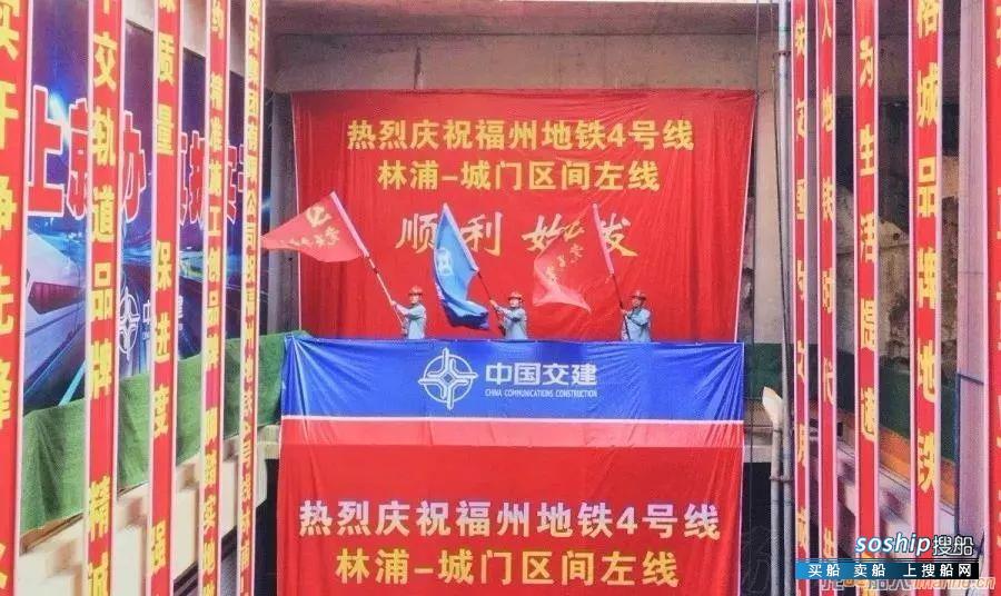 中交集团首台双模盾构机成功始发