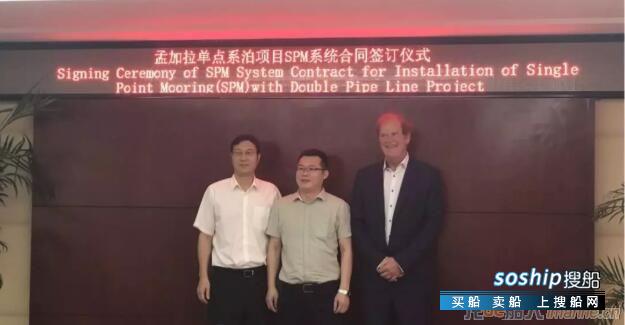 大船集团船业公司获得孟加拉单点系泊项目合同