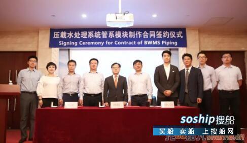 大船集团钢构公司获6台套压载水处理系统管系模块制作项目