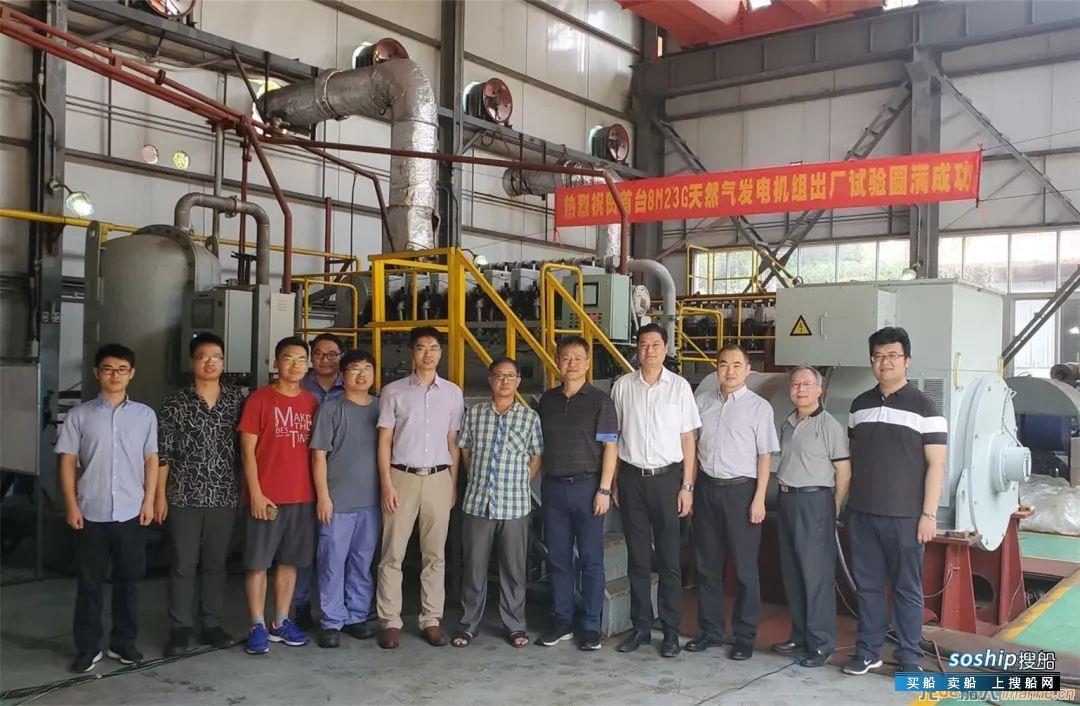 中船重工七一一所首台机组顺利通过出厂验收