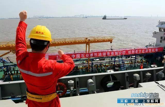 中国石化2020年将形成1000万吨低硫重质清洁船用燃料油产能