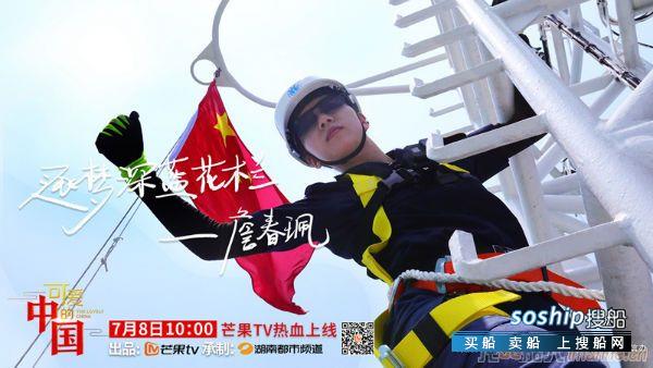 走近我国第一位无限航区女驾驶员——詹春珮