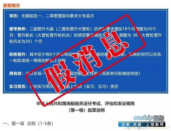 新版“16规则”要实施了？假的！