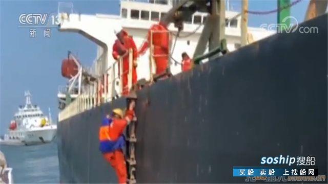 一艘巴拿马籍货船触礁抛锚 21名船员全部获救