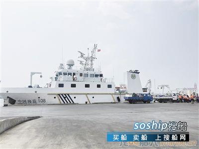 环境部首艘海洋生态环境监测船出海，编号中国海监108号