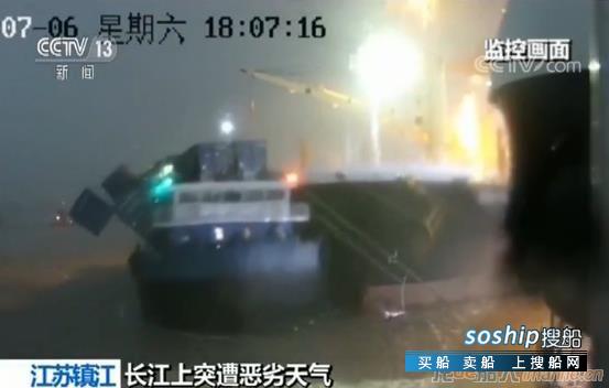 一艘中国集装箱船失控撞上外轮 集装箱落入长江