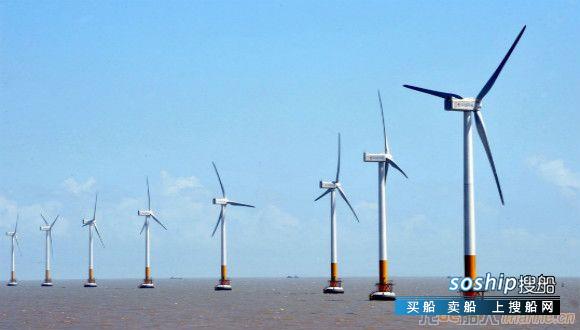 海上风电跃进隐忧：核准狂潮后走向何方