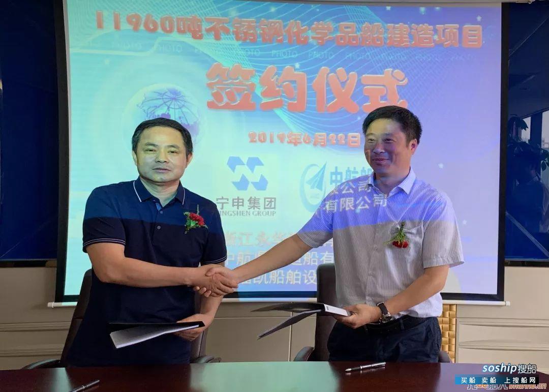 中航鼎衡一艘11960吨不锈钢化学品船生效