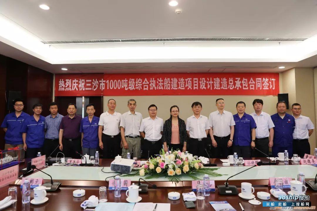 武船集团签订一艘1000吨级综合执法船建造合同