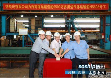 黄埔文冲首制9500方多用途液化气船开工