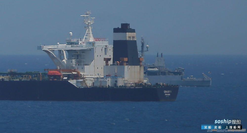 媒体：伊朗拟派遣船舰为格蕾丝一号油轮护航