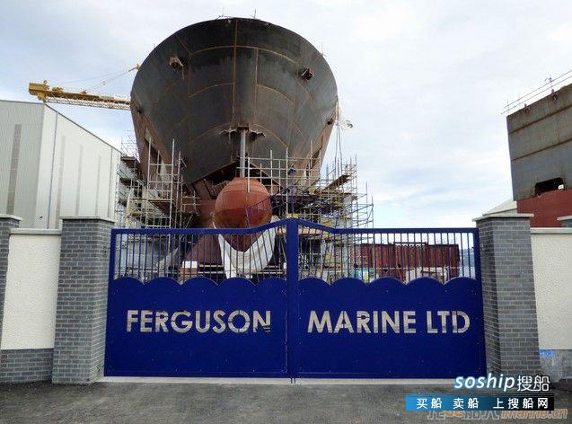 谈了两年，苏格兰Ferguson Marine船厂改为国有控制
