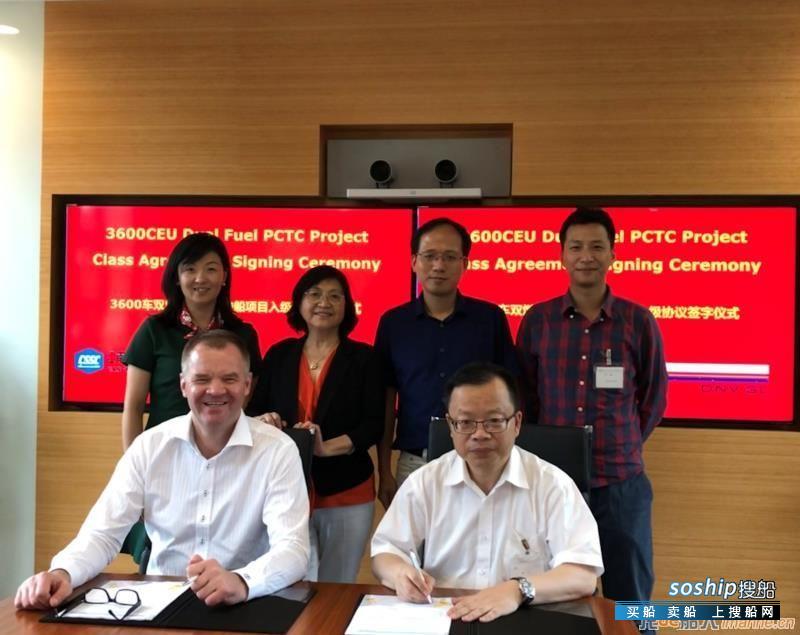 江南造船3600车双燃料/电池推进汽车运输船项目入级DNVGL