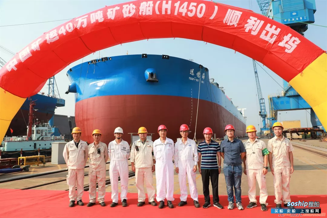 扬州中远海运第五艘40万吨矿砂船下水