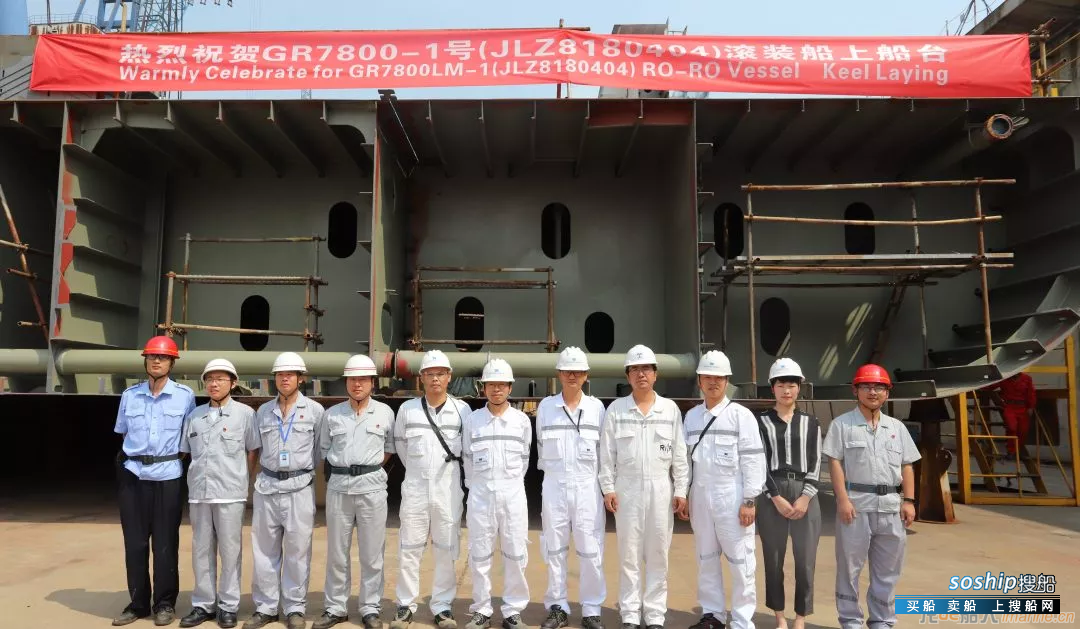 金陵船厂7800米车道滚装船上船台
