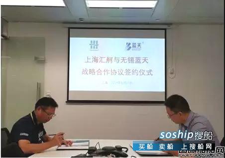上海汇舸与无锡蓝天强强联合签订战略合作协议