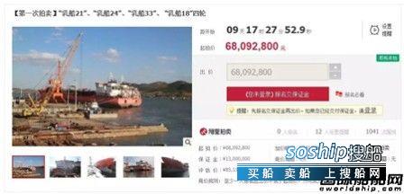 乳山造船4艘“弃单”化学品船再次拍卖